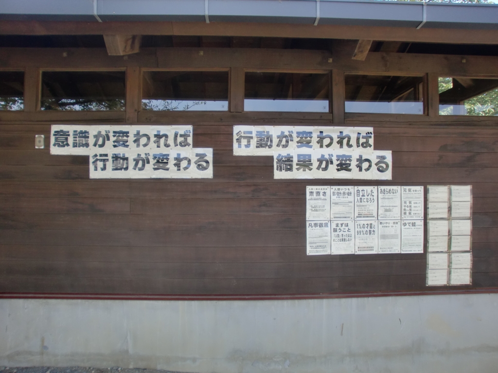 深谷市立川本中学校